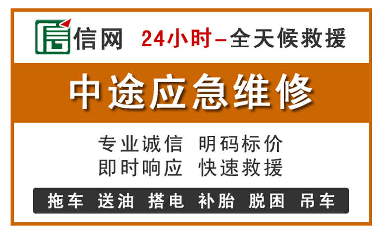 鹤峰附近汽车应急维修电话