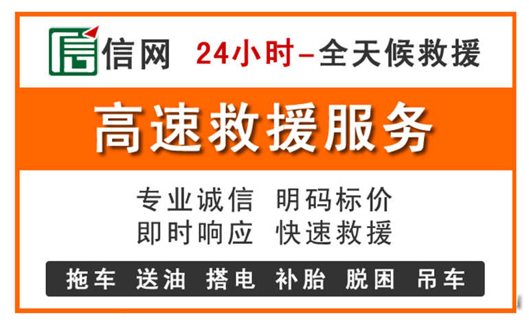 鹤峰附近24小时高速救援电话