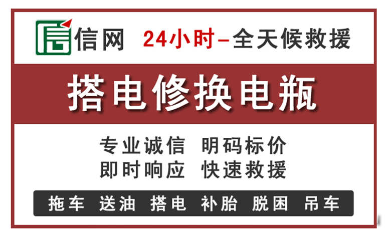 鹤峰附近汽车中途充电电话