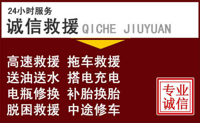 鹤峰24小时拖车电话